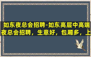 克拉玛依酒吧招聘